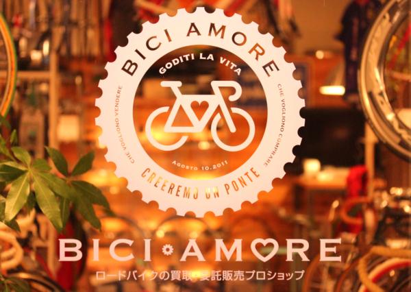 ソードシールド 自転車屋さんと振り返る歴代ポケモン自転車bgm 赤緑 ニュース ブログ Bici Amore ビチアモーレ