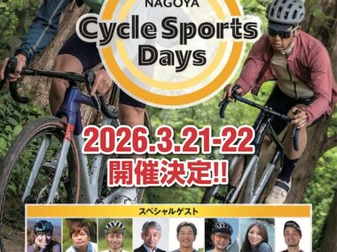名古屋サイクルスポーツデイズ2026にビチアモーレ出店！均一セール